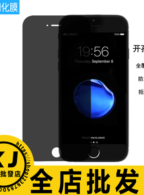 适用 苹果16ProMax 16E 15 苹果14Promax 13 12,mini,SE,11 XR,8 6 7plus防窥钢化膜iphone贴工厂直销pi发膜