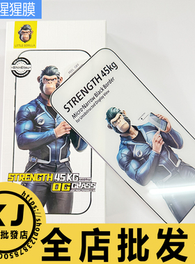 适用 苹果17ProMax 16E 15 14 13 12 iphone11 XR XS抗压边猩猩高清防窥高铝二强高铝大弧钢化膜防尘细边厚胶