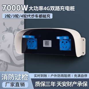 大功率电动车充电桩电瓶车充电站智能扫码插座充满自停户外快充电