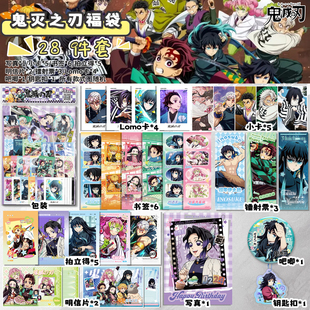 鬼灭之刃周边福袋写真拍立得小卡镭射票书签明信片礼物吧唧徽章