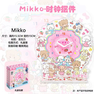 Mikko时钟摆件周边动漫同款桌面摆件多插立牌创意礼物