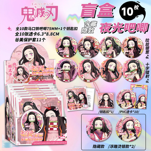 灶门祢豆子吧唧盲盒马口铁徽章75MM胸针鬼灭之刃AR夜光吧唧盲抽
