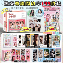 IDLE周边礼盒吧唧盲盒徽章小卡GIDLE宋雨琦周边福袋生日礼物