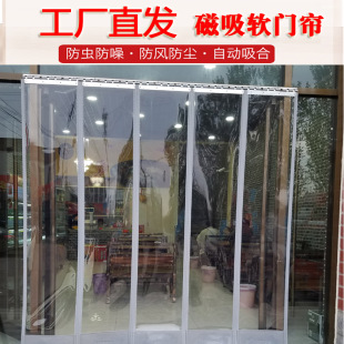 磁铁自吸透明塑料PVC软门帘挡风隔断帘子磁吸空调防冷气店铺工厂