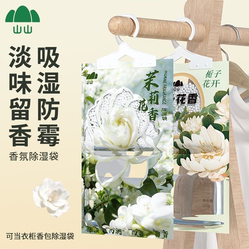 除湿袋干燥剂房间衣柜防潮防霉包去学生宿舍吸水神器回南天生石灰