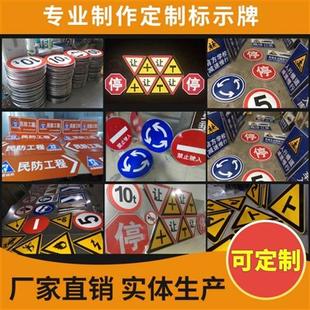 交通标志牌景区标识驾校指示牌路牌圆形限速警示反光人防标识路标