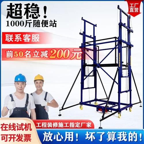 电动脚手架升降机遥控升降折叠式家用装修工地小型自动升降平台
