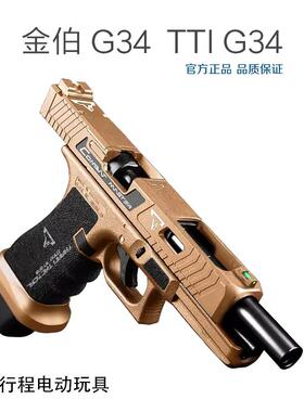 金伯G17格洛克G34军版TTI 竞技电动玩具枪全行程金滑金齿模型软弹