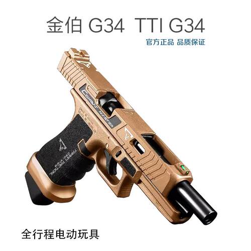 ttiG34全行程电手金滑