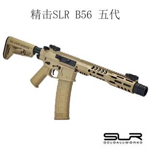 精击slr五代火控电动连发空挂预供男孩玩具枪模型突击软蛋发射器