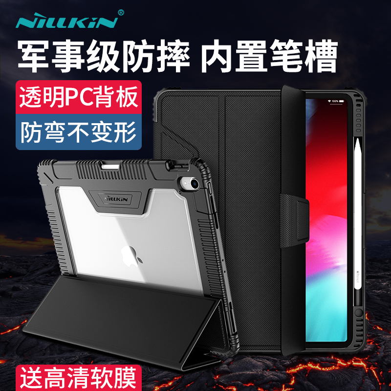 ipadpro保护套2020防弯防摔11寸12.9带笔槽10.2全包10.5air3代2019款苹果平板7th第6六mini5第五2壳7透明ipad|msdalam kategori Aksesori Digital 3C, Tablet Aksesori PC, kes tablet/Shell - dari Buy2taobao.com untuk memberikan perkhidmatan ejen Taobao profesional membeli