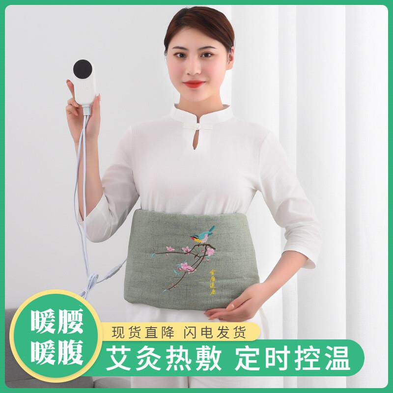 电加热艾灸护腰带艾草热敷袋纯艾绒保暖暖宫腰疼温灸理疗护腰带