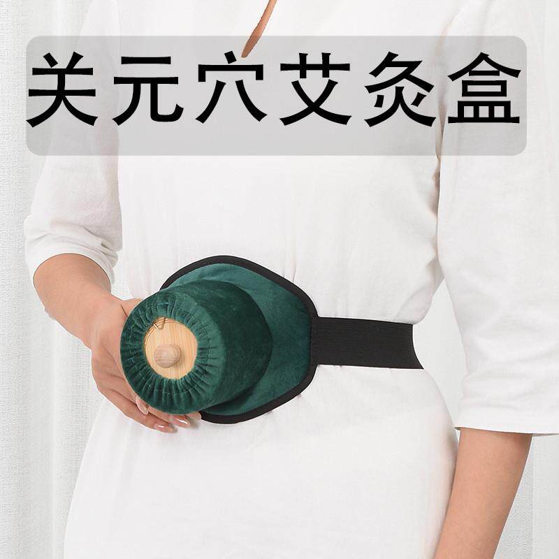 大号无烟艾灸盒子关元随身灸实木竹制腰部腹部熏蒸仪多功能艾灸器