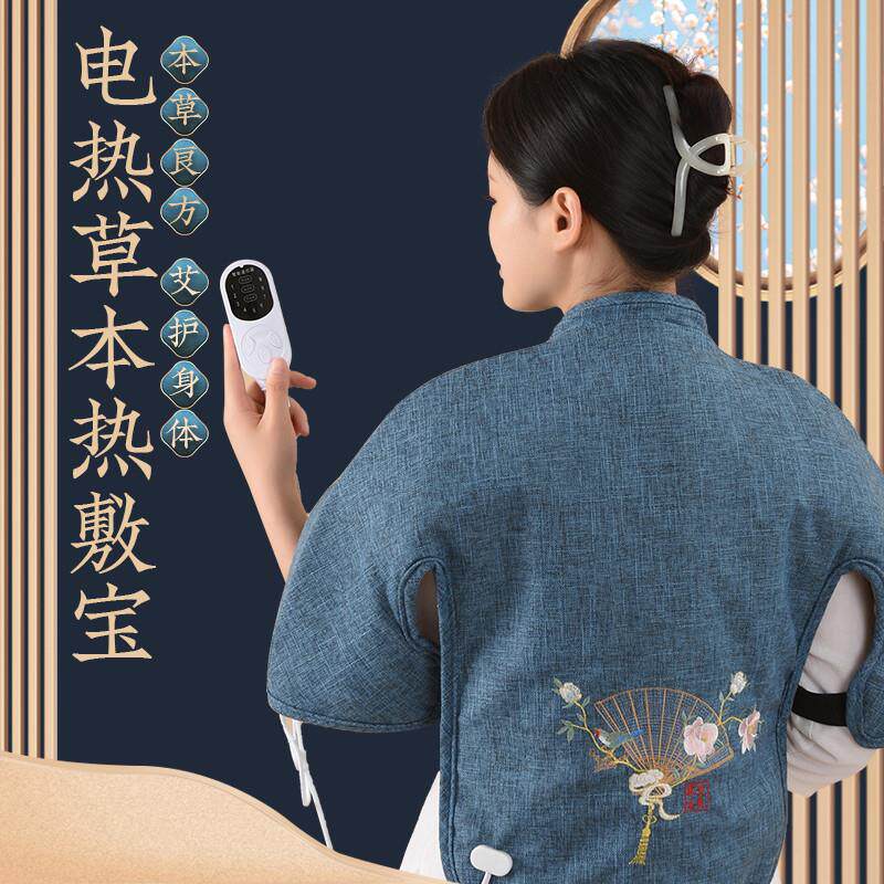 电加热护肩艾灸热敷包胸部发热马甲肩膀保暖背心理疗披肩艾绒坎肩