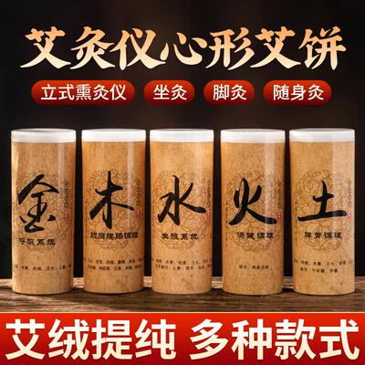 心形艾饼三孔艾绒片足灸坐灸一生家用益生无烟熏蒸仪器美容院专用