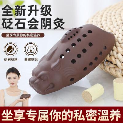会阴灸器坐灸仪妇科私密灸砭石艾灸罐家用艾灸谷道牛灸艾灸器灸具
