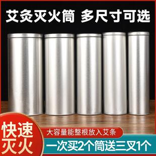 艾条灭火筒家用雷火灸灭火器艾条艾柱熄灭器养生馆悬灸专用灭灸桶