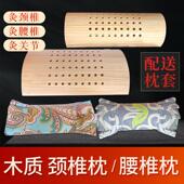 实木艾灸颈椎枕腰椎枕艾灸盒头肩颈温灸随身灸睡觉用枕头木制熏蒸