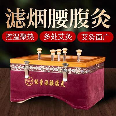 实木腰腹灸箱新款高端木制肚子灸盒滤烟型艾灸仪背部木质温灸器