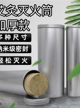 不锈钢艾条灭火筒家用大号灭烟桶三叉延长器美容院同款防烫控烟器
