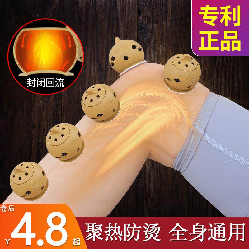 0.7艾灸盒随身灸家用艾灸罐贴防烫迷你艾灸壶全身通用熏蒸悬灸艾