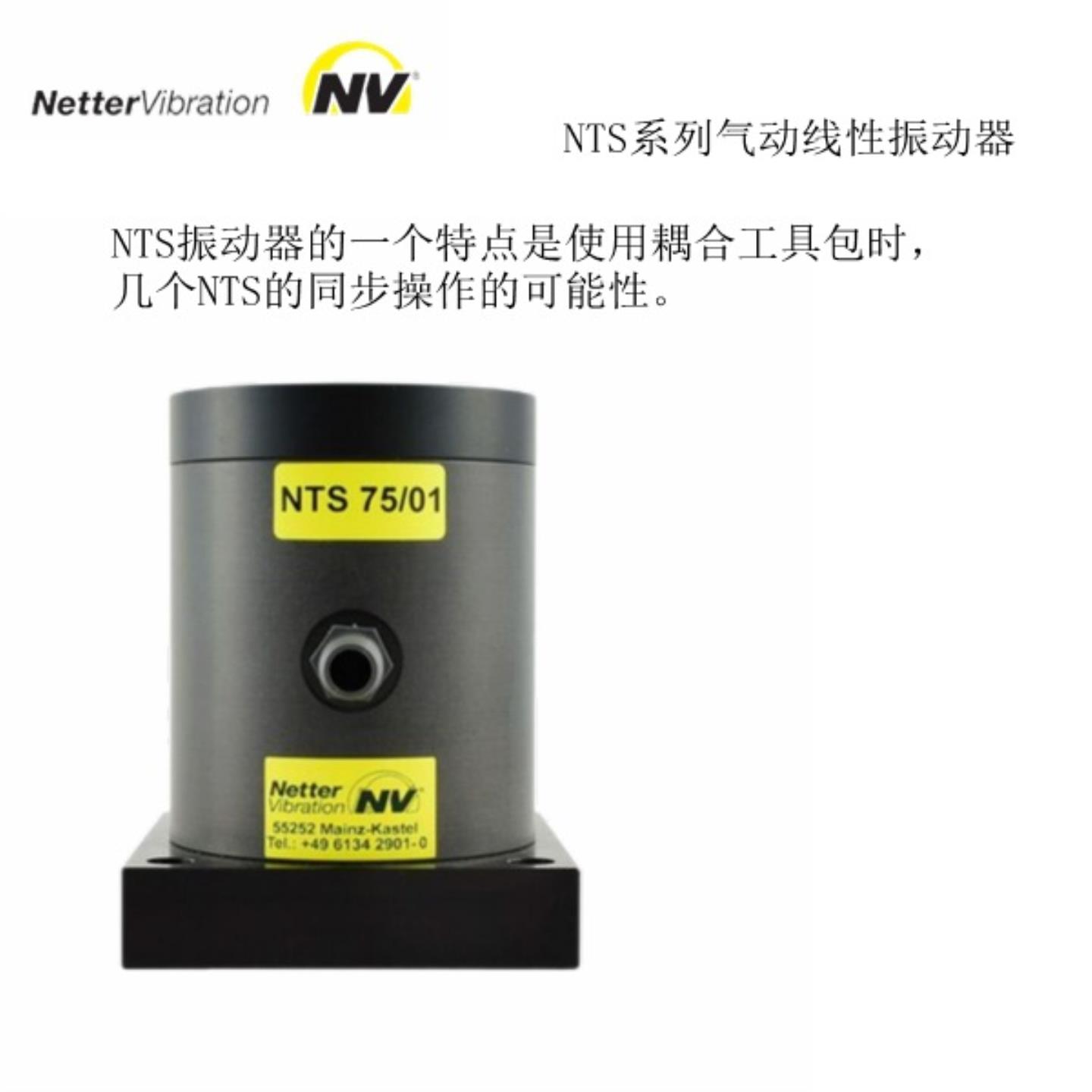 Netter Vibration气动振动器NTS 7501