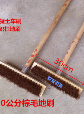 天然植物环保安全户外刷地