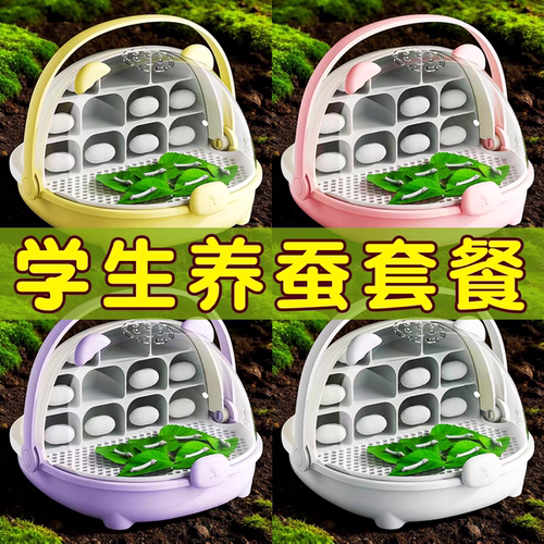 蚕宝宝太空养育舱观察箱套装