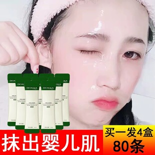胶原蛋白紧致晚安冻膜补水夜间修复懒人面膜保湿睡眠涂抹式免洗女