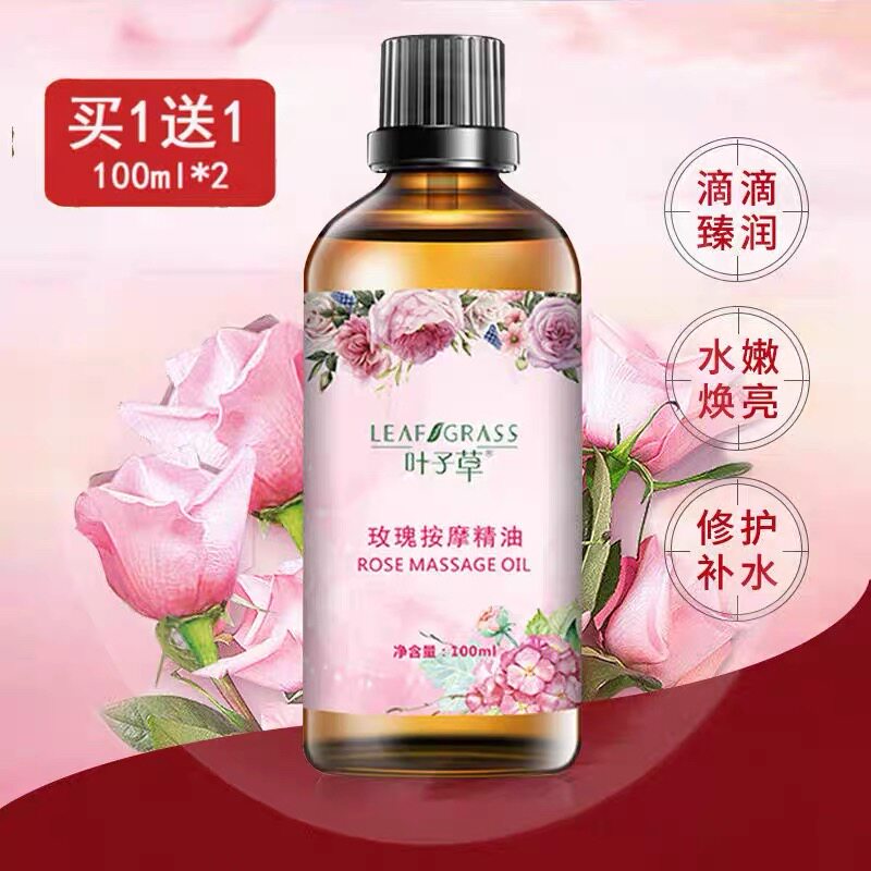 玫瑰植物按摩精油肩颈开推背面部全身去湿气通经络护肤精华油刮痧