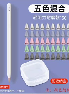 Pencil笔尖保护套笔尖套