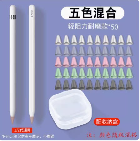 Pencil笔尖保护套笔尖套