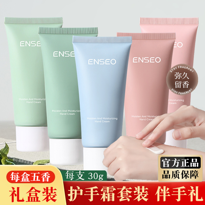 伴手礼香氛防干裂护手霜礼盒套装