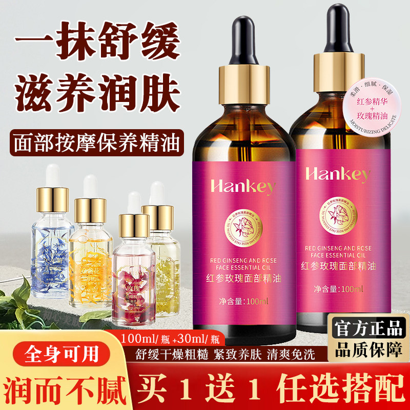 花瓣玫瑰精油面部按摩保养护理滋养保湿柔嫩润肤精华身体刮痧免洗