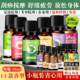 茶树艾草玫瑰按摩精油小瓶家用足面部全身身体推拿开背刮痧通经络