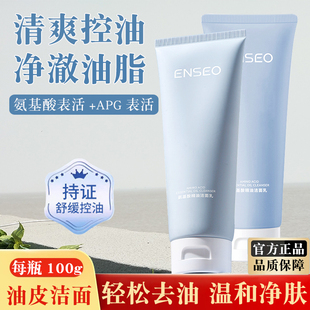 氨基酸洗面奶男女士油性皮肤清爽控油保湿深层清洁毛孔泡沫洁面乳