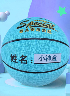 华盟幼儿流星蓝色4567号篮球儿童幼儿园宝宝训练比赛定制刻字姓名