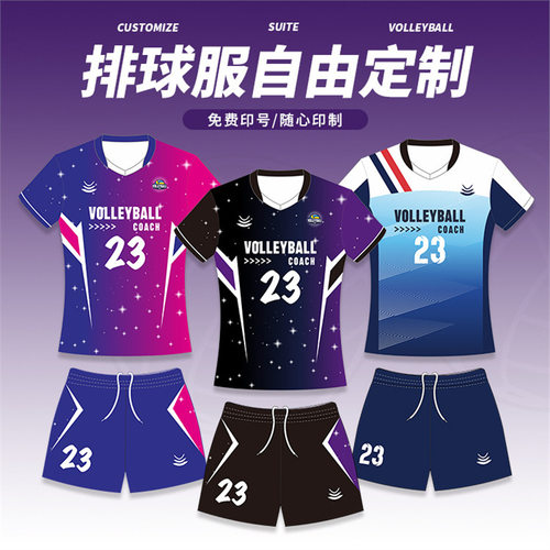 定制咯go图案儿童排球服套装全身气排球服女专业运动比赛训练速干