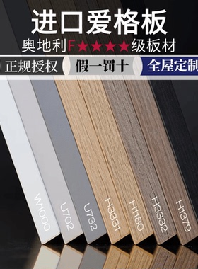 上海进口爱格板可丽芙全屋定制欧松肤感PET柜门全屋免拉手柜门