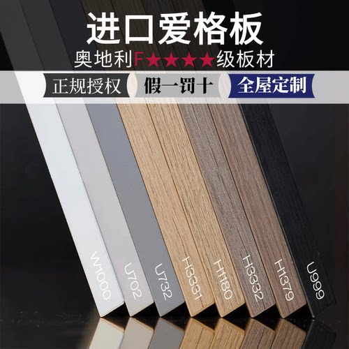 进口爱格板柜体柜门激光封边