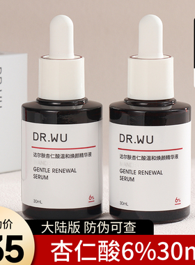 DR.WU达尔肤杏仁酸精华液6%30ml刷果酸水杨酸drwu祛痘淡化去痘印