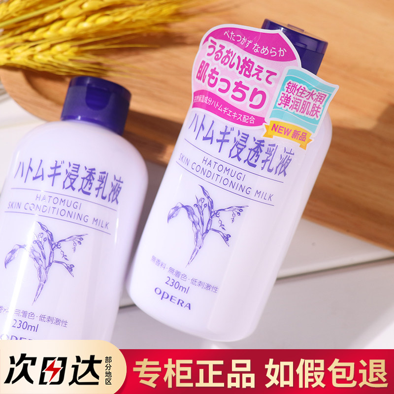 日本娥佩兰薏仁乳液女补水保湿清爽不油腻滋润面霜正品官方,美容护肤/美体/精油,乳液/面霜,淘宝优惠券,粉丝福利购,淘宝优惠卷