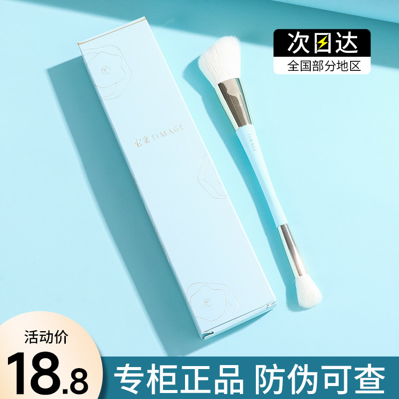 彩棠修容刷双头刷子化妆刷彩塘轮廓刷遮瑕刷高光刷点彩刷鼻影刷图片