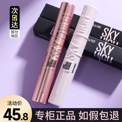 美宝莲睫毛膏冲天翘打底撑得膏住防水持久纤长卷翘不晕染黑色棕色