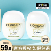 龚俊同款 欧莱雅野王防晒霜高倍军训防水汗多重防护水感隔离防晒乳