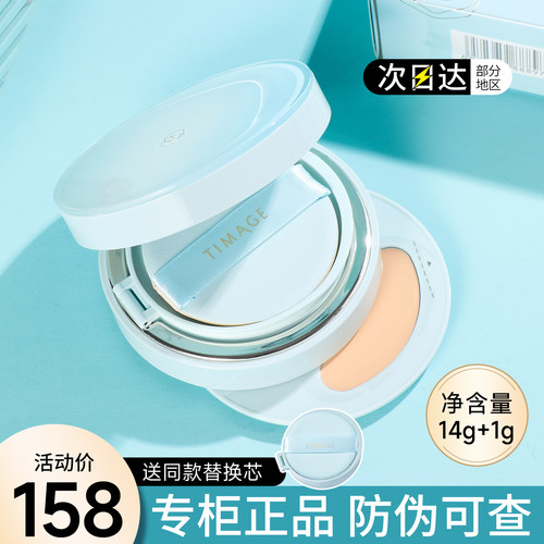 巴黎合伙人同款彩棠双生气垫持妆遮瑕持久不脱妆干皮油皮官方正品