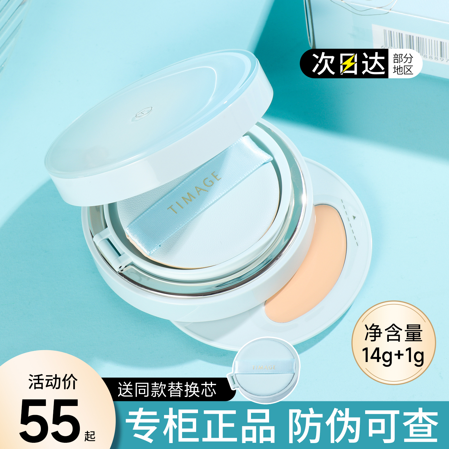 巴黎合伙人同款彩棠双生气垫持妆遮瑕持久不脱妆干皮油皮官方正品