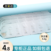 彩棠双生气垫小样试色卡试用装 奶皮干皮遮瑕持久不脱妆官方正品