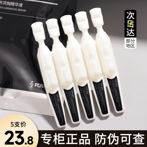 DR.WU达尔肤pdrn水光次抛精华液dna钠逆龄抛光精华油抗老正品drwu
