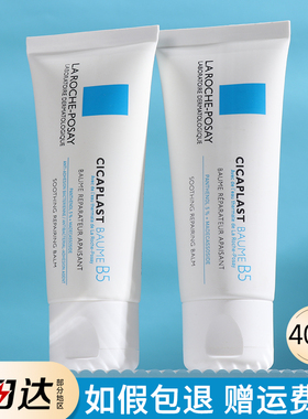 理肤泉b5修复霜面霜敏感肌修复脸部泛红修护肌肤屏障修护秋冬水乳